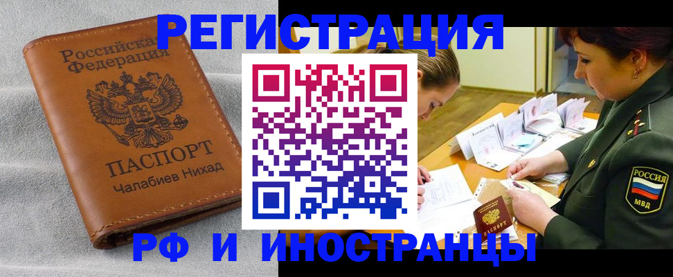 регистрация в Северске