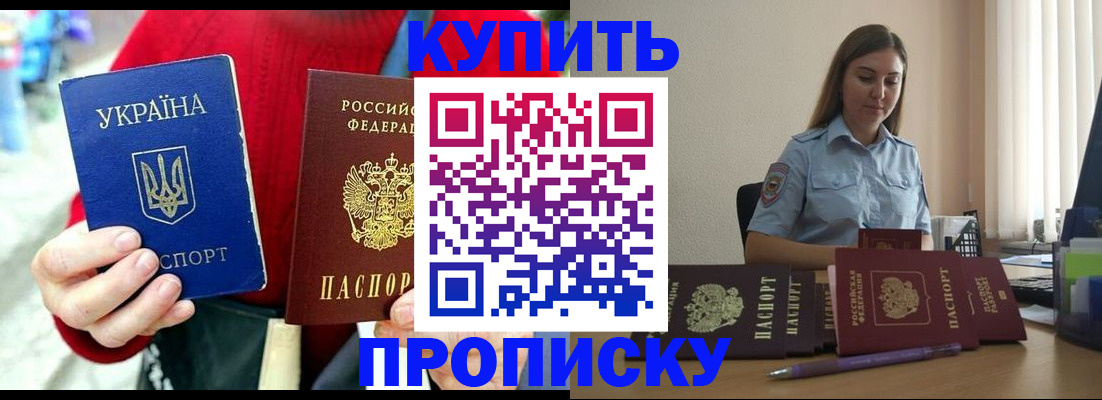 временная регистрация госуслуги в Северске