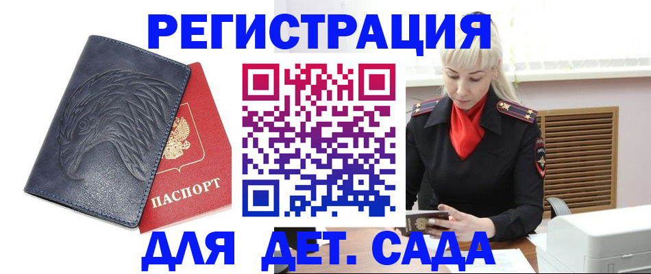 прописка для военкомата в Северске