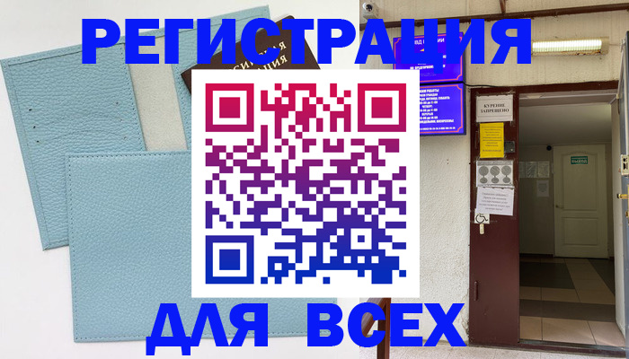 прописка гарантия в Северске